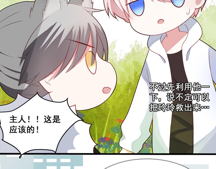 第10话 忠犬部下13