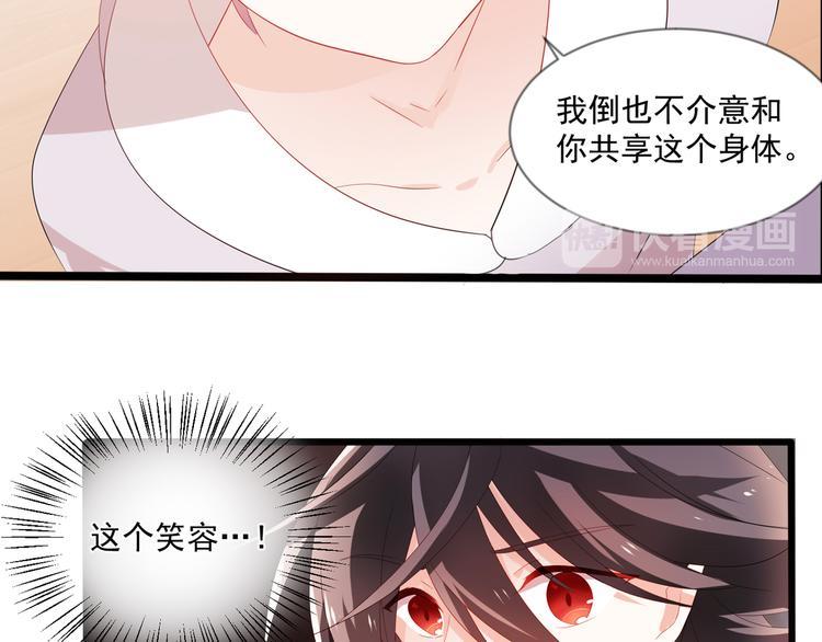 第4话 你成功引起了本王的注意24