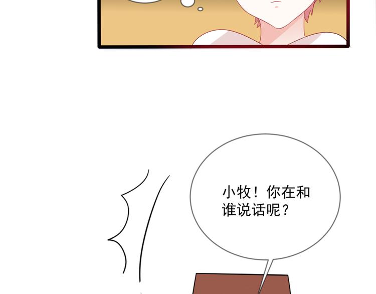 第4话 你成功引起了本王的注意43