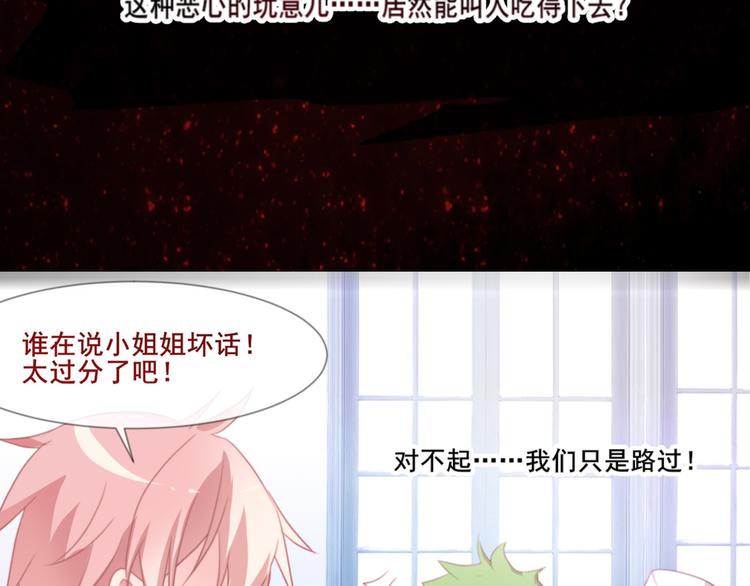 第1话 陌生的心跳62