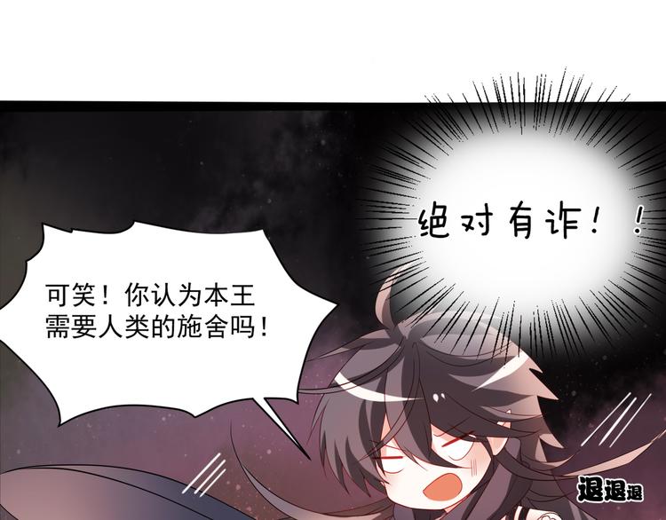 第4话 你成功引起了本王的注意26