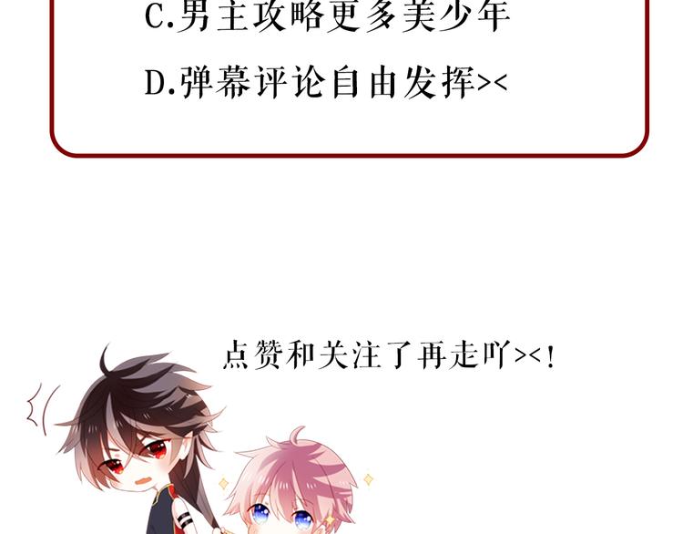 第4话 你成功引起了本王的注意69