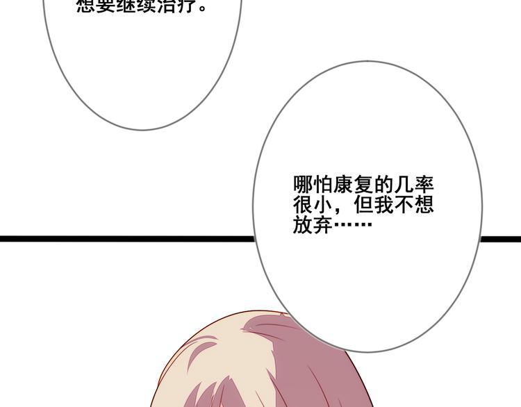 第11话 欺骗49