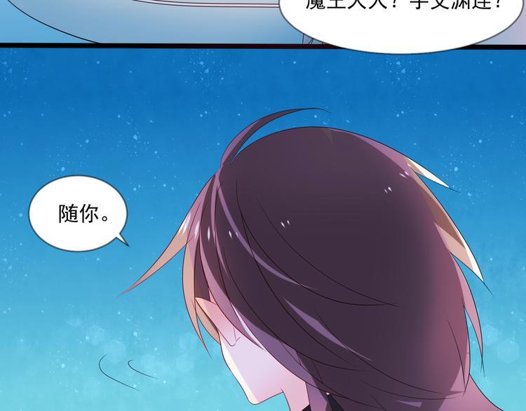 第4话 你成功引起了本王的注意62
