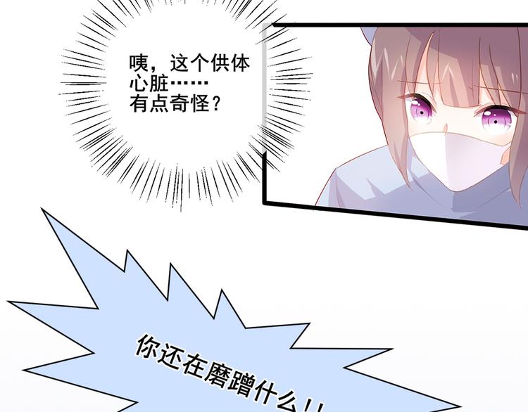 第1话 陌生的心跳30