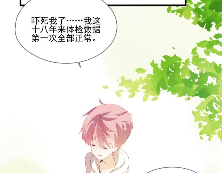 第5话 魔王十九岁37