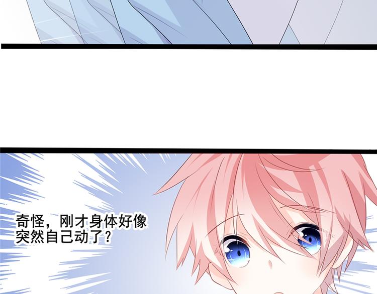 第1话 陌生的心跳88