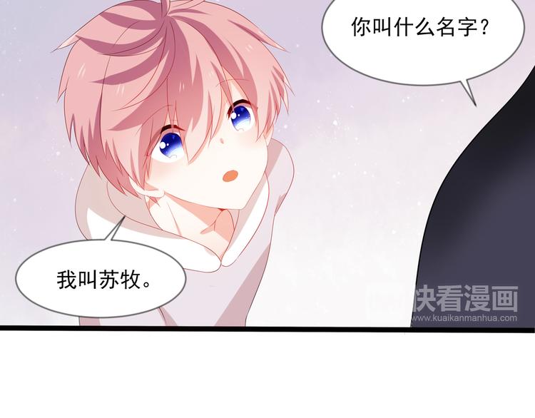 第4话 你成功引起了本王的注意37