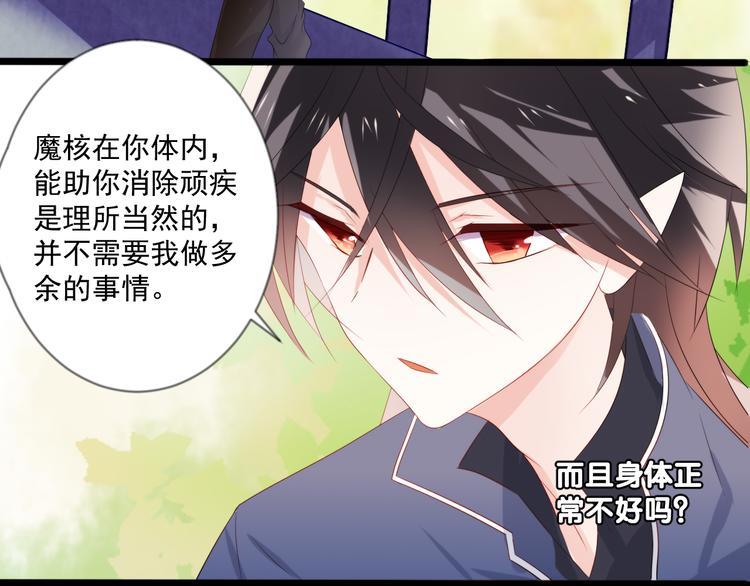 第5话 魔王十九岁39