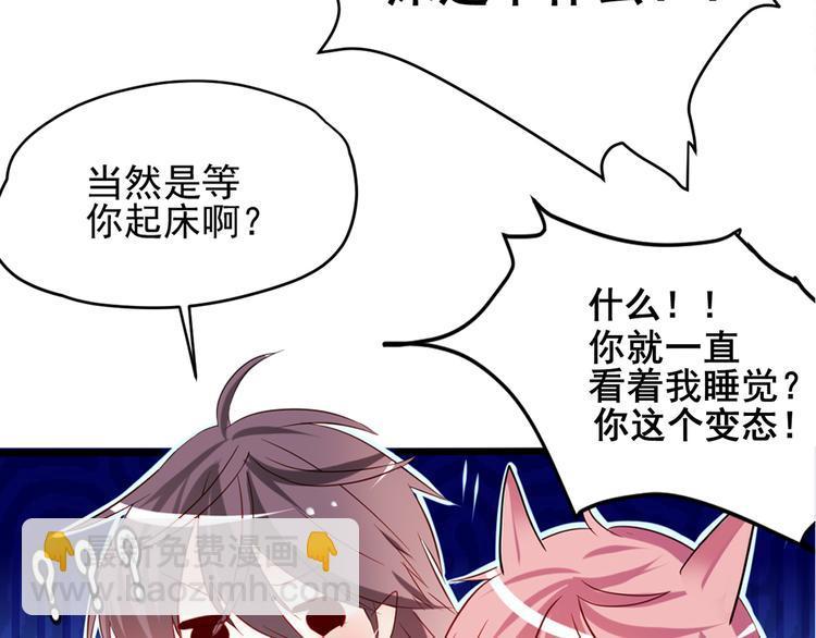 第5话 魔王十九岁11