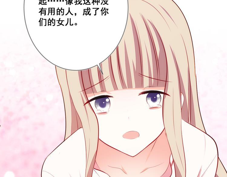 第11话 欺骗47