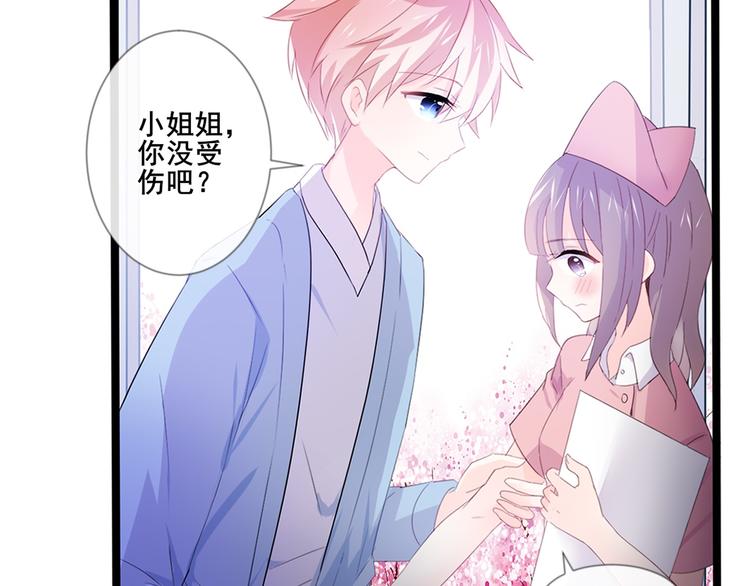 第1话 陌生的心跳98
