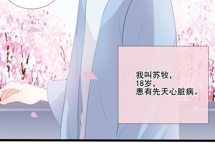 第1话 陌生的心跳25