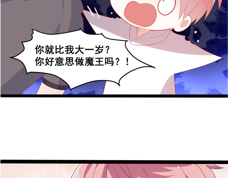 第5话 魔王十九岁30