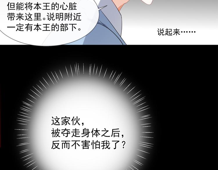 第2话 被夺走的身体42