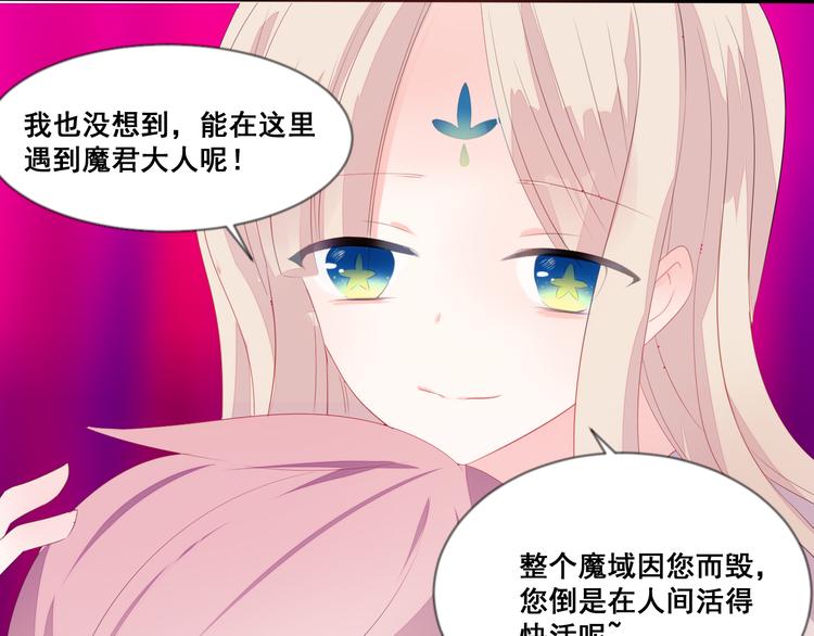 第7话 他是我的28