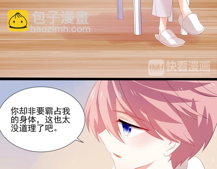 第4话 你成功引起了本王的注意12