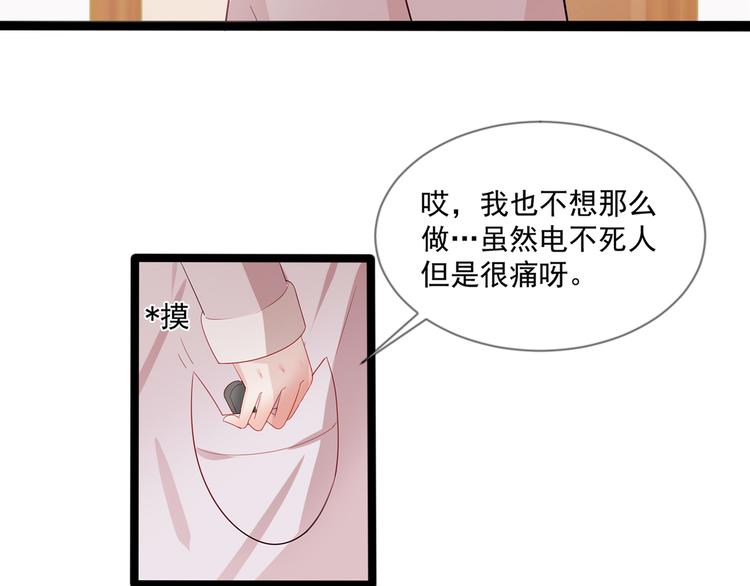第4话 你成功引起了本王的注意5