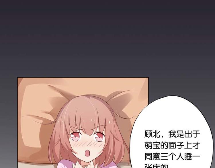 第5话 当红小鲜肉居然有了孩子?41