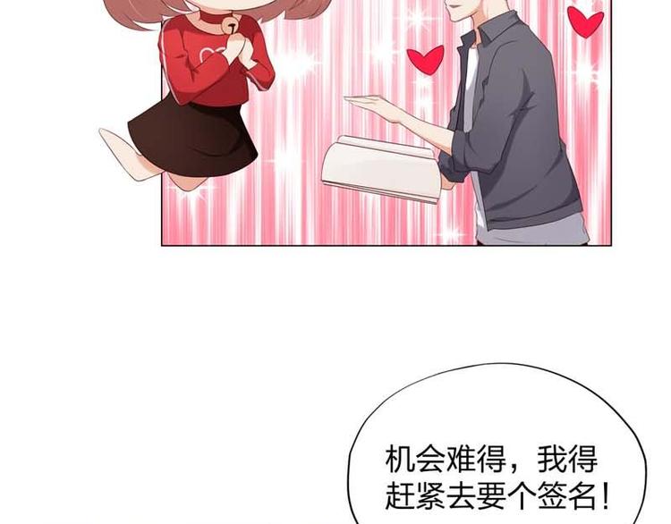 第9话 怎么办好想嫁给他7