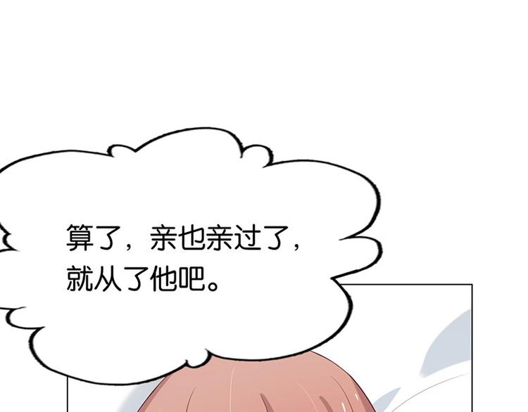第3话 鸠占鹊巢79