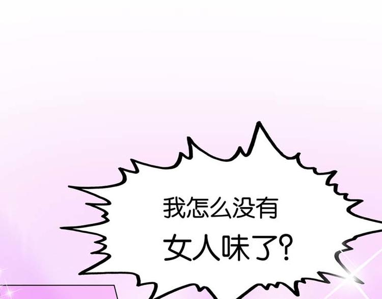 第5话 当红小鲜肉居然有了孩子?27