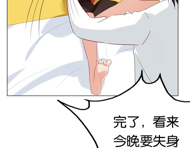第3话 鸠占鹊巢69