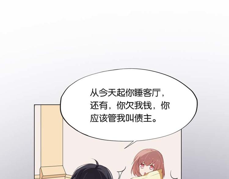 第5话 当红小鲜肉居然有了孩子?19