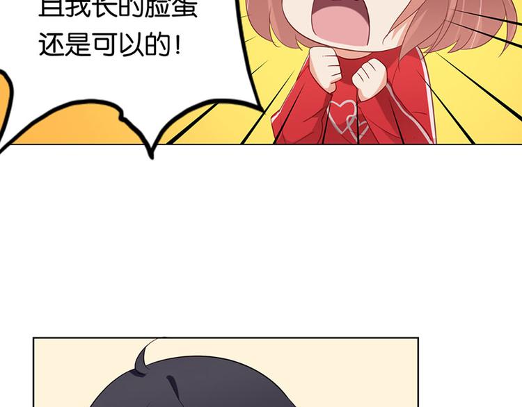 第3话 鸠占鹊巢62