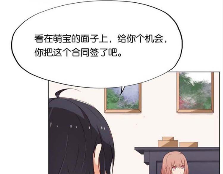 第6话 和你睡一张床？4