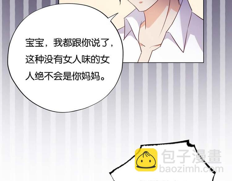 第5话 当红小鲜肉居然有了孩子?25