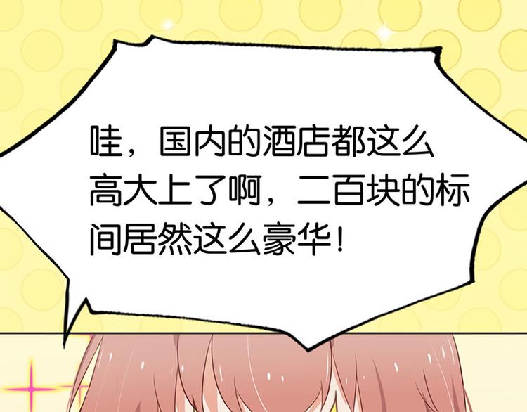 第2话 啊...初吻没了6