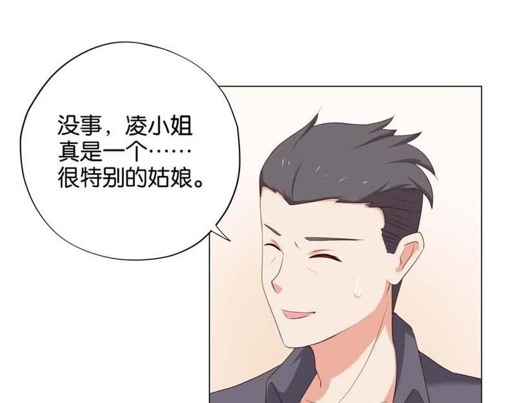第9话 怎么办好想嫁给他56