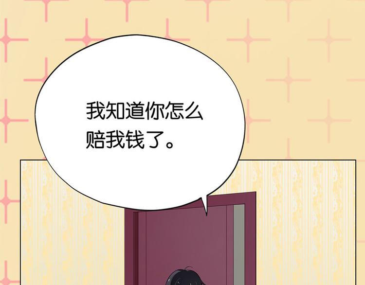 第3话 鸠占鹊巢99