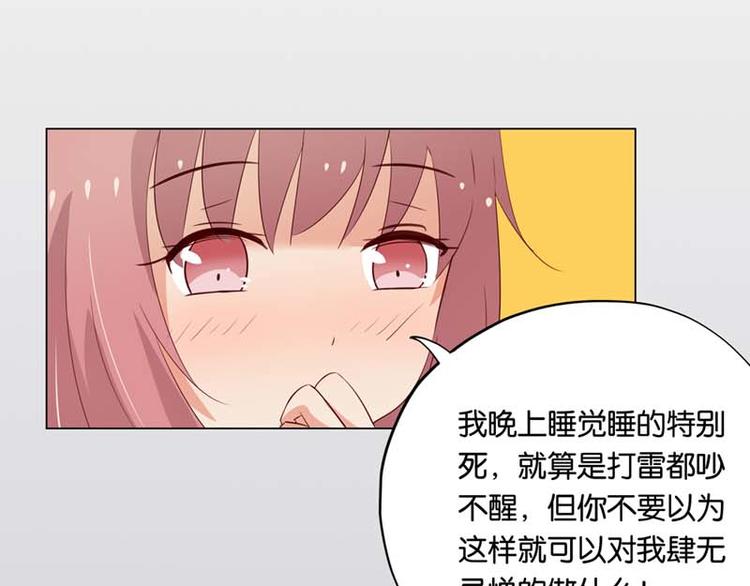 第5话 当红小鲜肉居然有了孩子?48