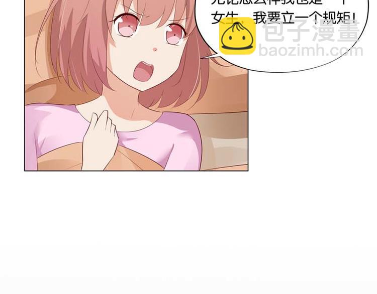 第5话 当红小鲜肉居然有了孩子?45