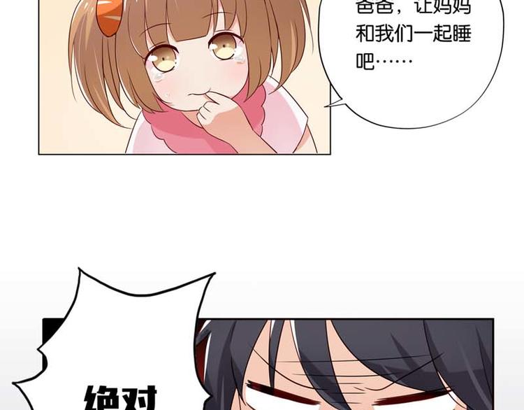 第5话 当红小鲜肉居然有了孩子?35