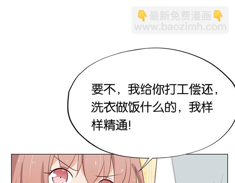 第3话 鸠占鹊巢53