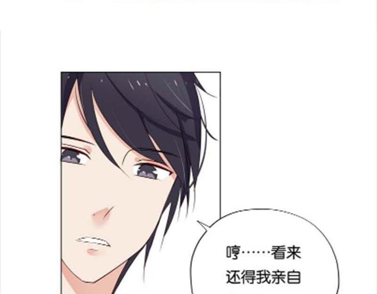 第6话 和你睡一张床？30