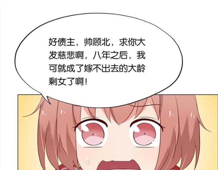 第6话 和你睡一张床？9