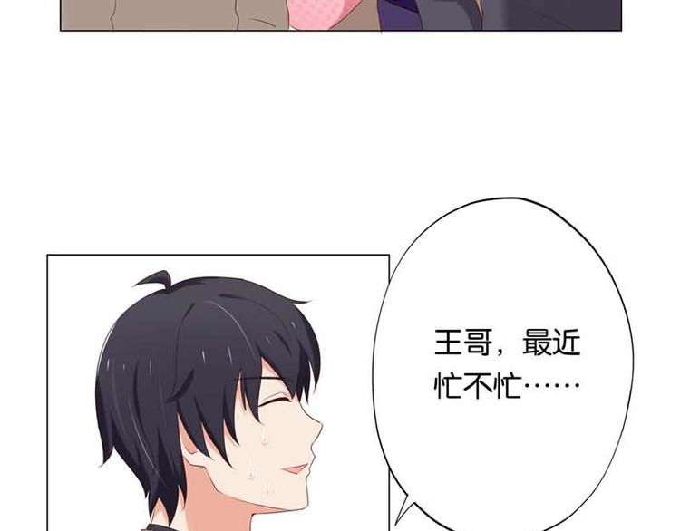 第9话 怎么办好想嫁给他32