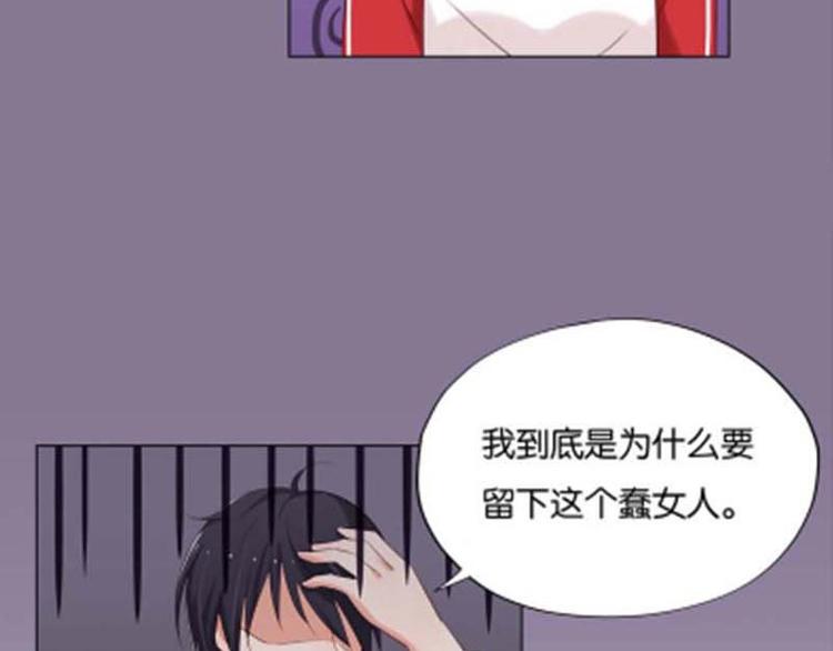 第6话 和你睡一张床？27