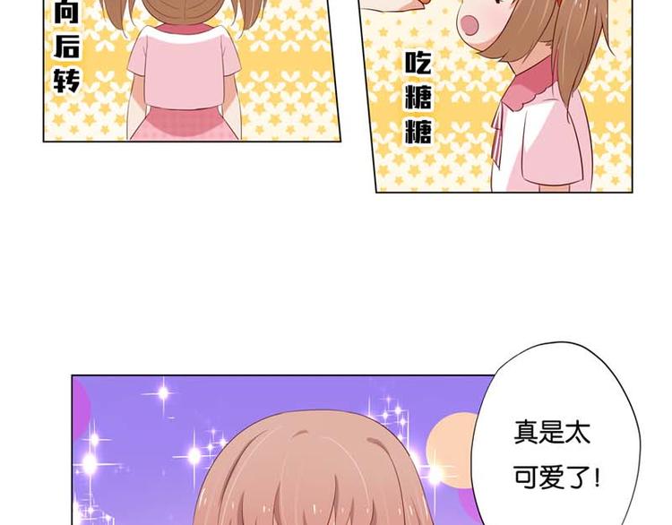 第5话 当红小鲜肉居然有了孩子?8