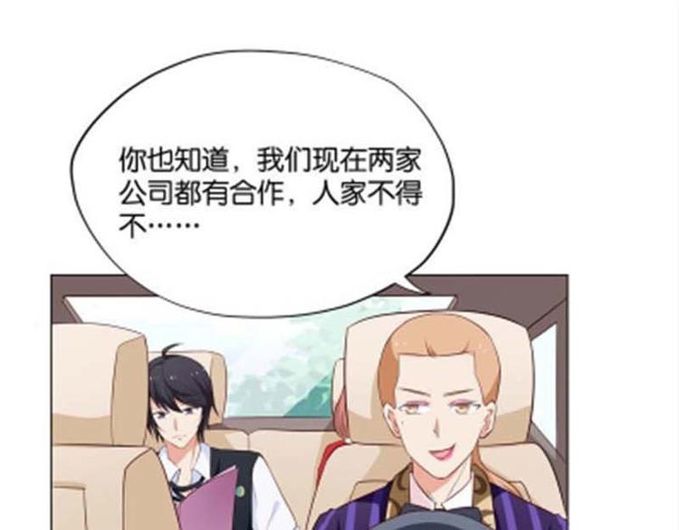 第6话 和你睡一张床？62
