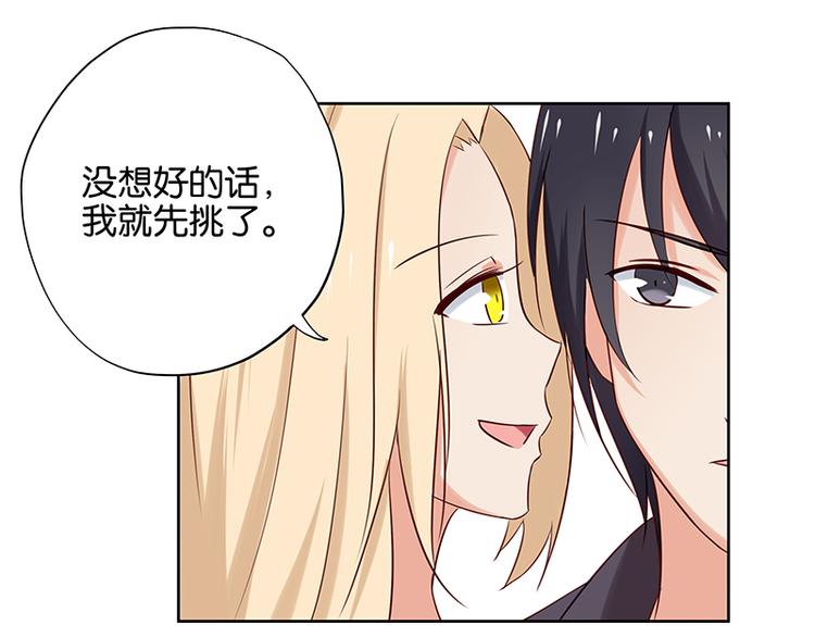 第10话 你可是我的偶像啊23