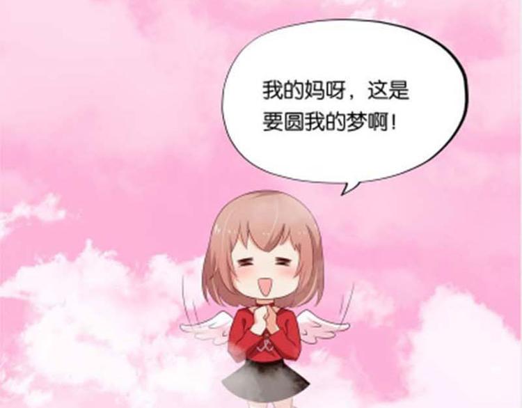 第6话 和你睡一张床？50