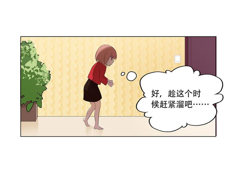 第3话 鸠占鹊巢38