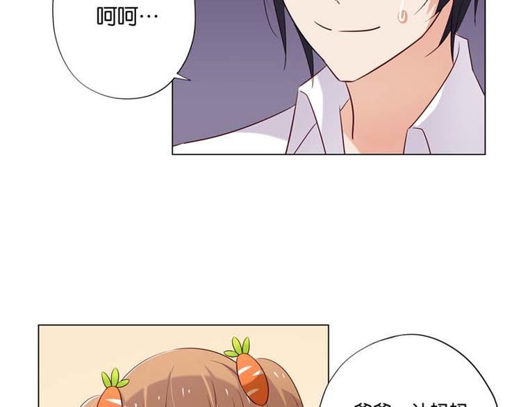 第5话 当红小鲜肉居然有了孩子?34