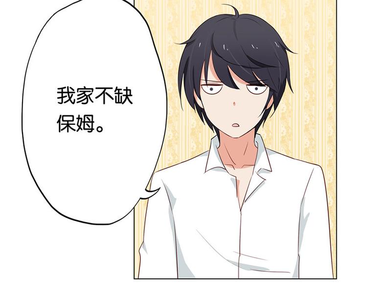 第3话 鸠占鹊巢55