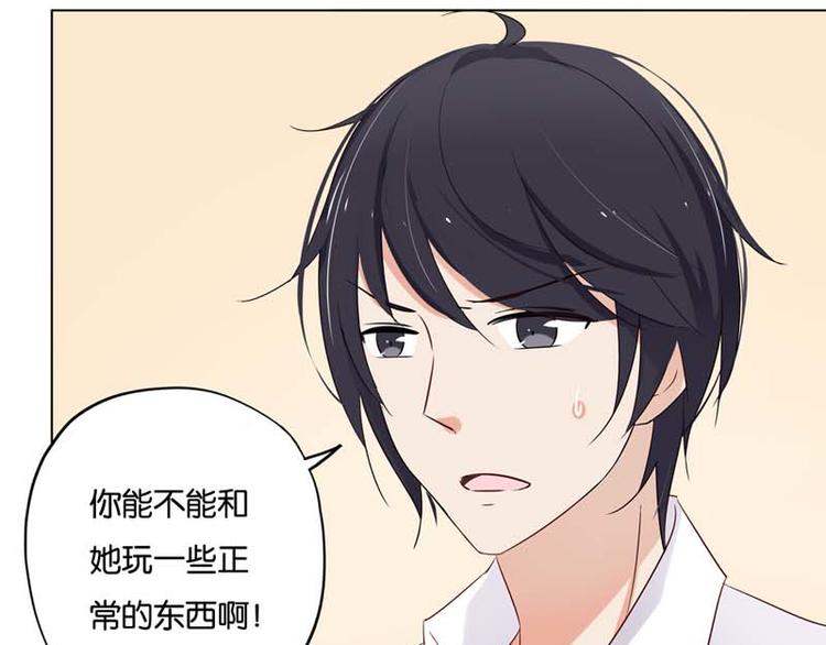 第5话 当红小鲜肉居然有了孩子?12